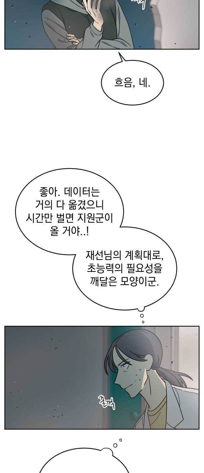 럭키언럭키 시즌2 23화. PROLOGUE 12