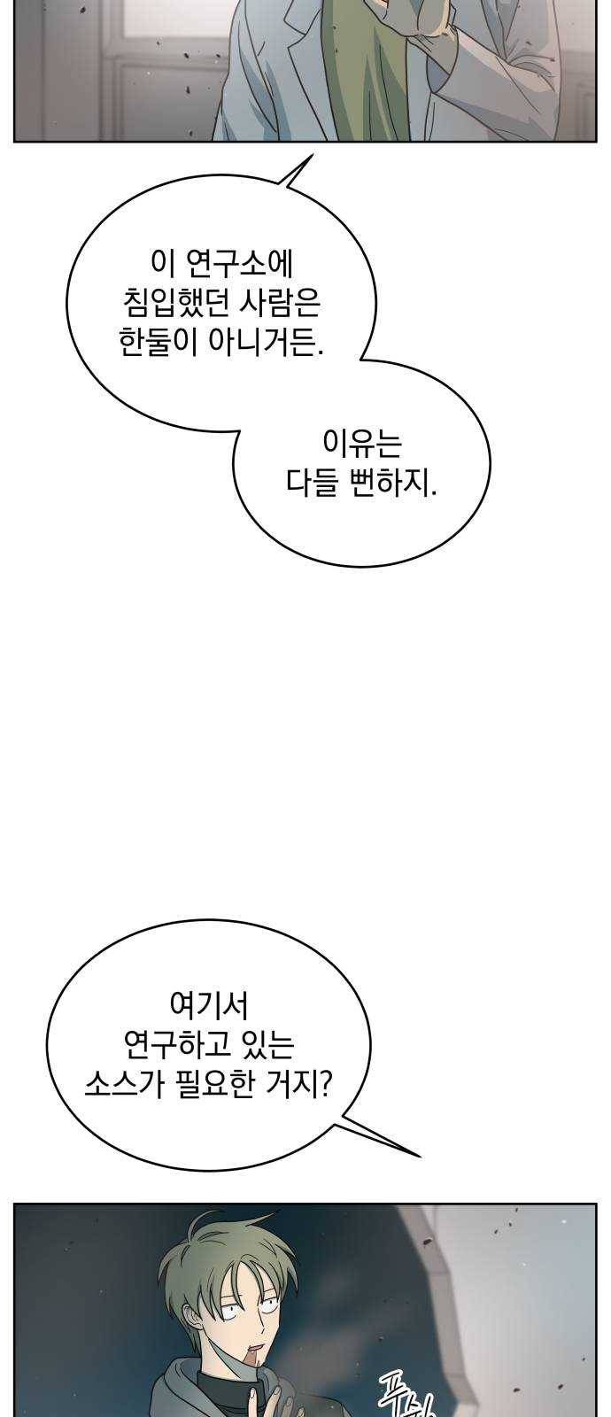 럭키언럭키 시즌2 23화. PROLOGUE 13