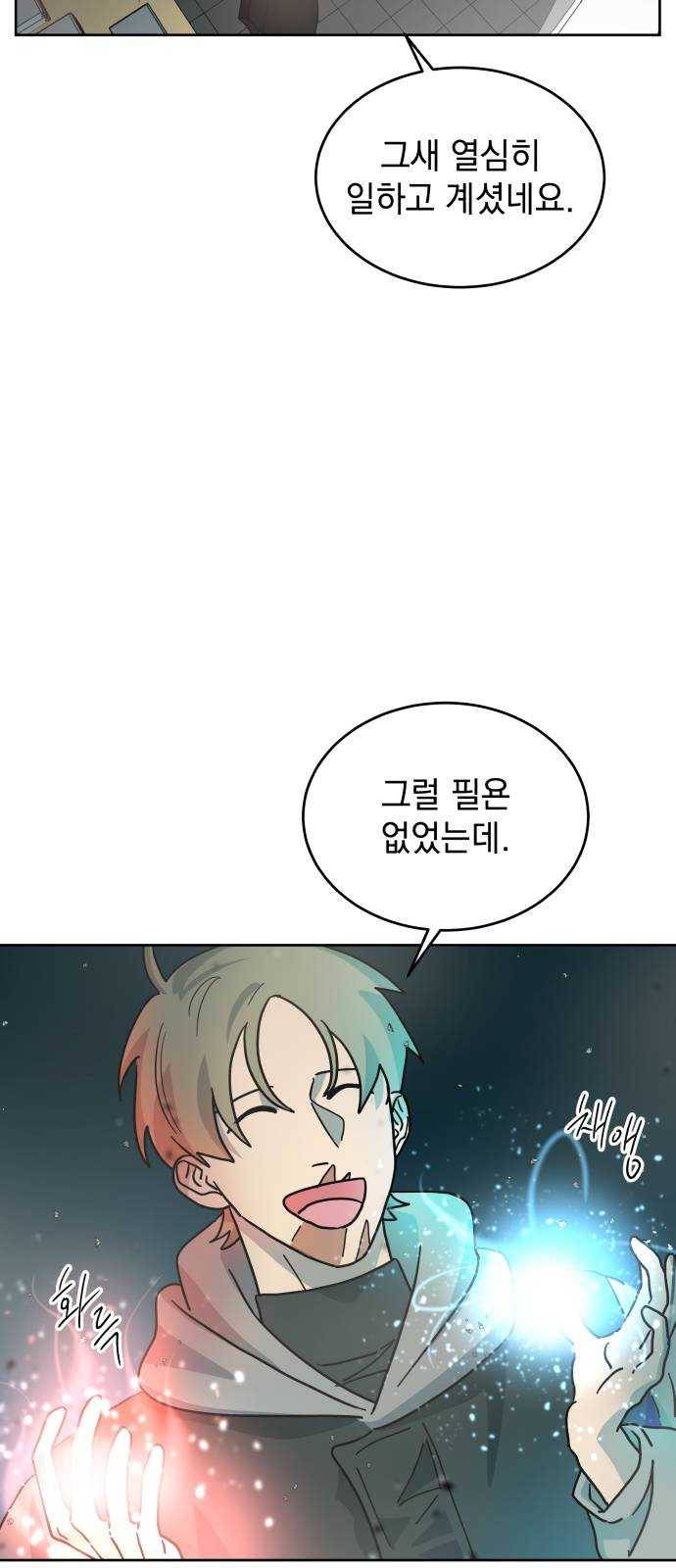 럭키언럭키 시즌2 23화. PROLOGUE 15