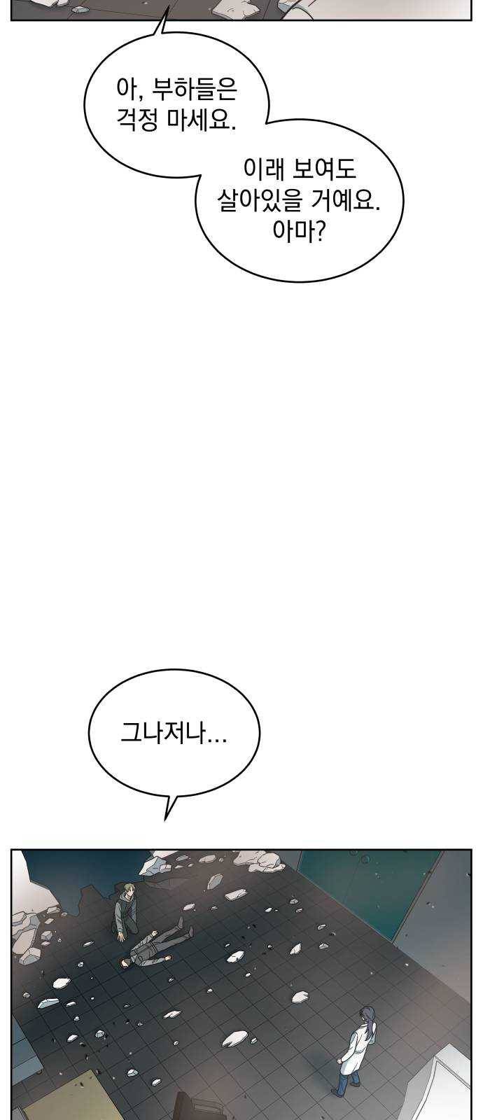 럭키언럭키 시즌2 23화. PROLOGUE 16