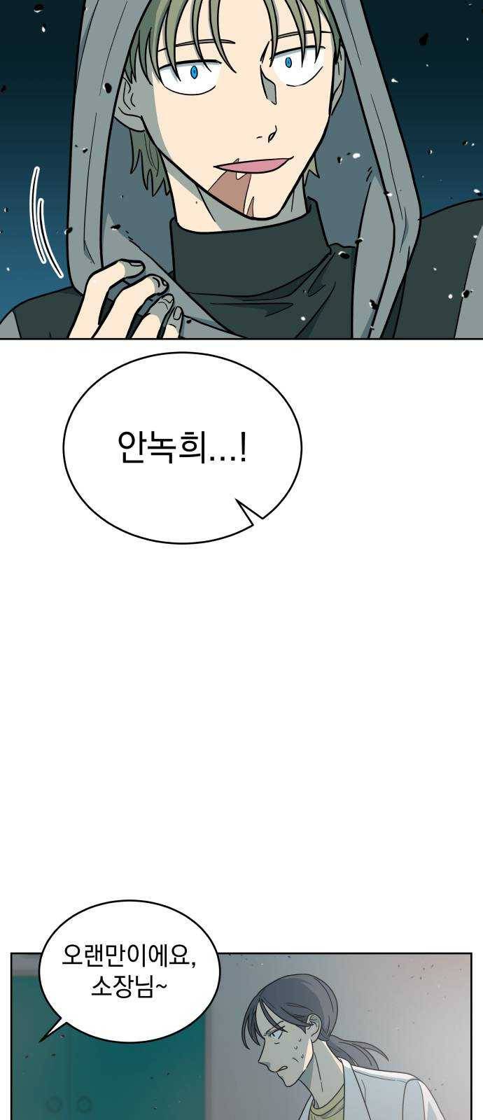 럭키언럭키 시즌2 23화. PROLOGUE 18