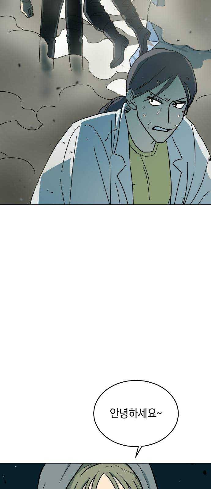럭키언럭키 시즌2 23화. PROLOGUE 19