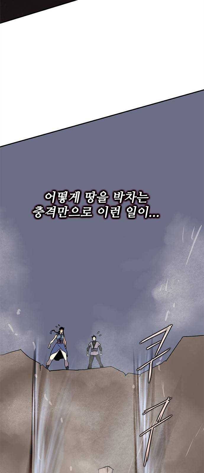 사상최강 31화 6