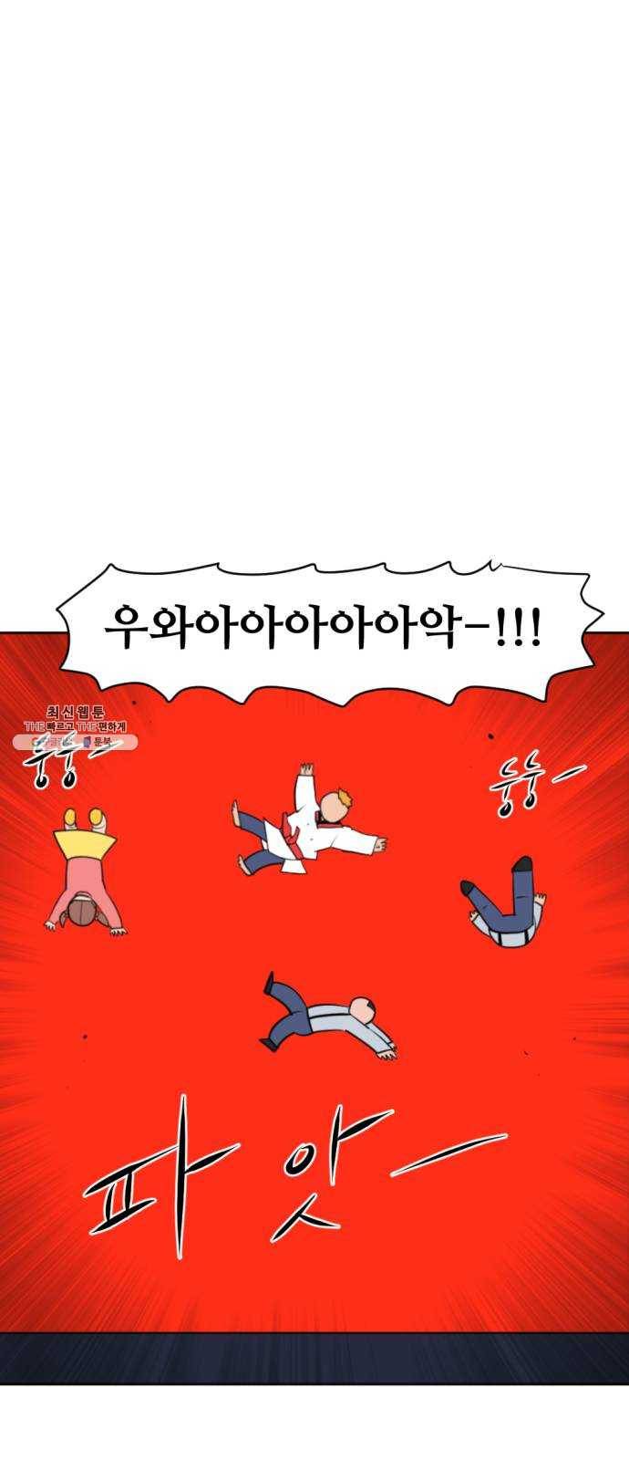 언덕 위의 제임스 280화 순옥강림 (5) 1