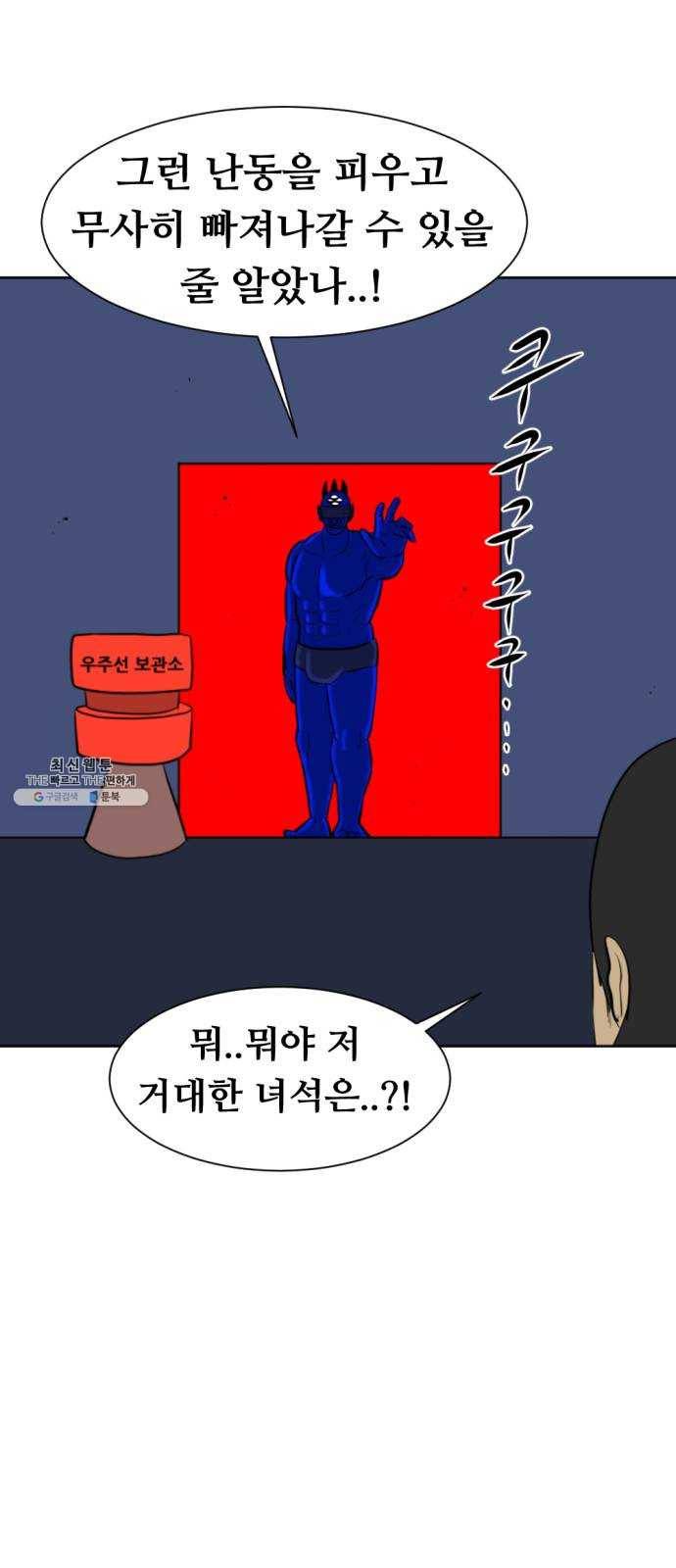 언덕 위의 제임스 280화 순옥강림 (5) 3