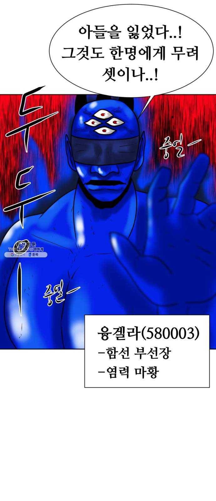 언덕 위의 제임스 280화 순옥강림 (5) 4