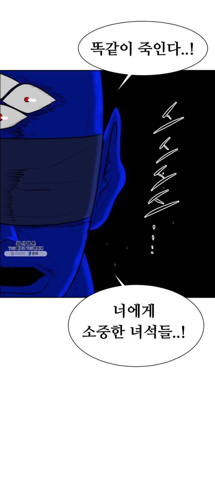 언덕 위의 제임스 280화 순옥강림 (5) 5