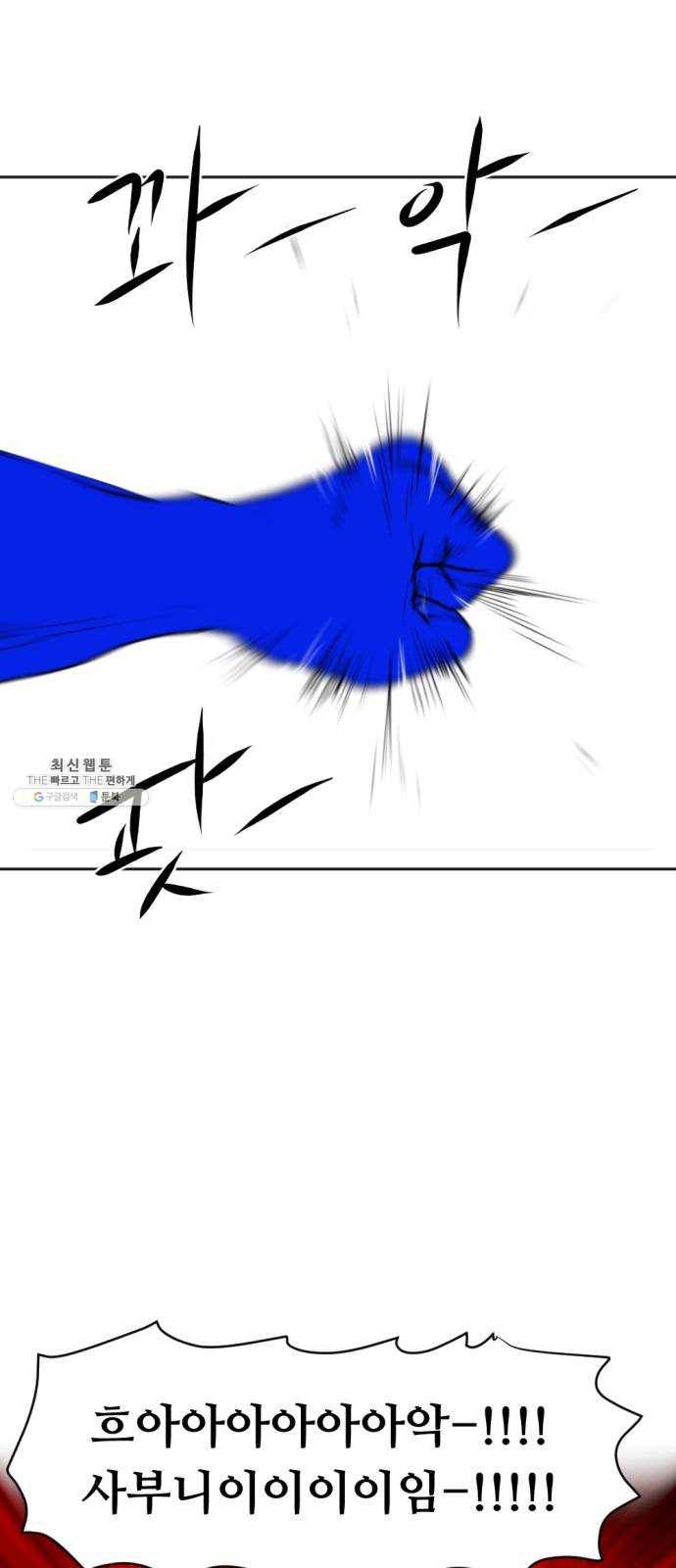 언덕 위의 제임스 280화 순옥강림 (5) 6