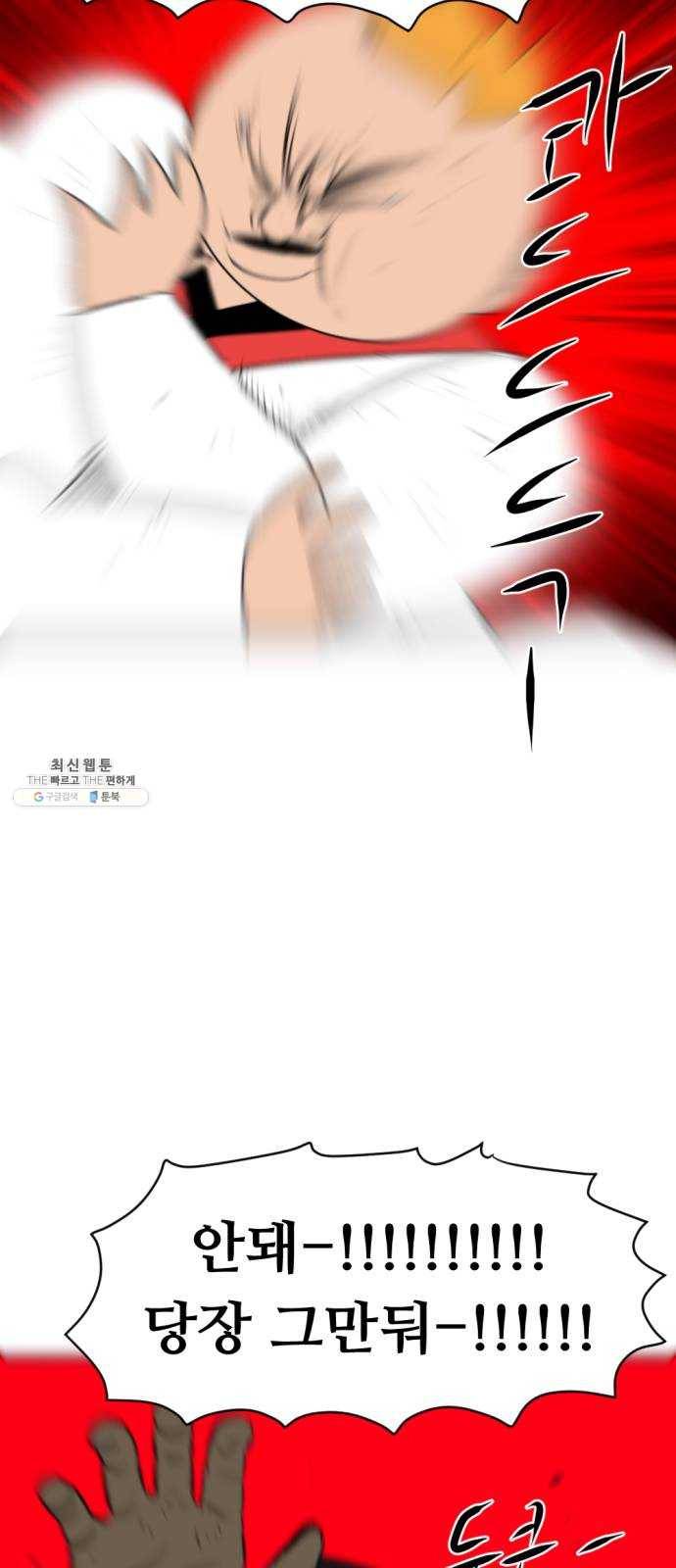 언덕 위의 제임스 280화 순옥강림 (5) 7