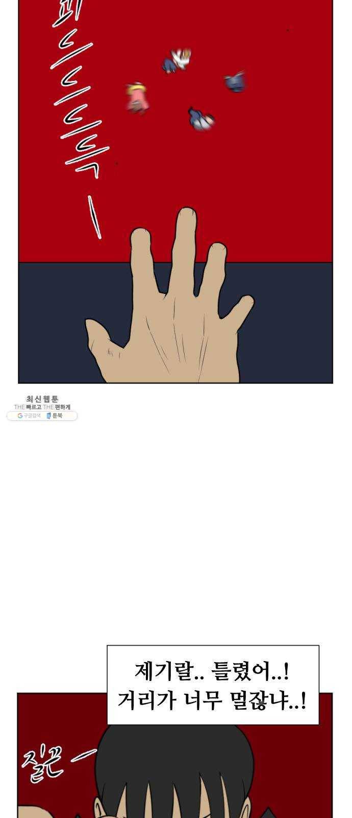 언덕 위의 제임스 280화 순옥강림 (5) 9