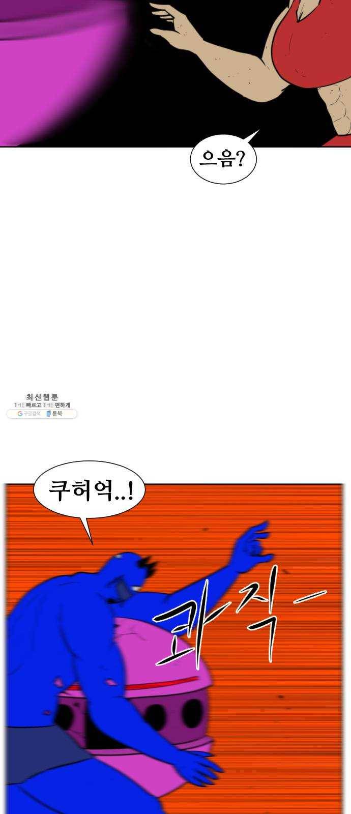 언덕 위의 제임스 280화 순옥강림 (5) 11