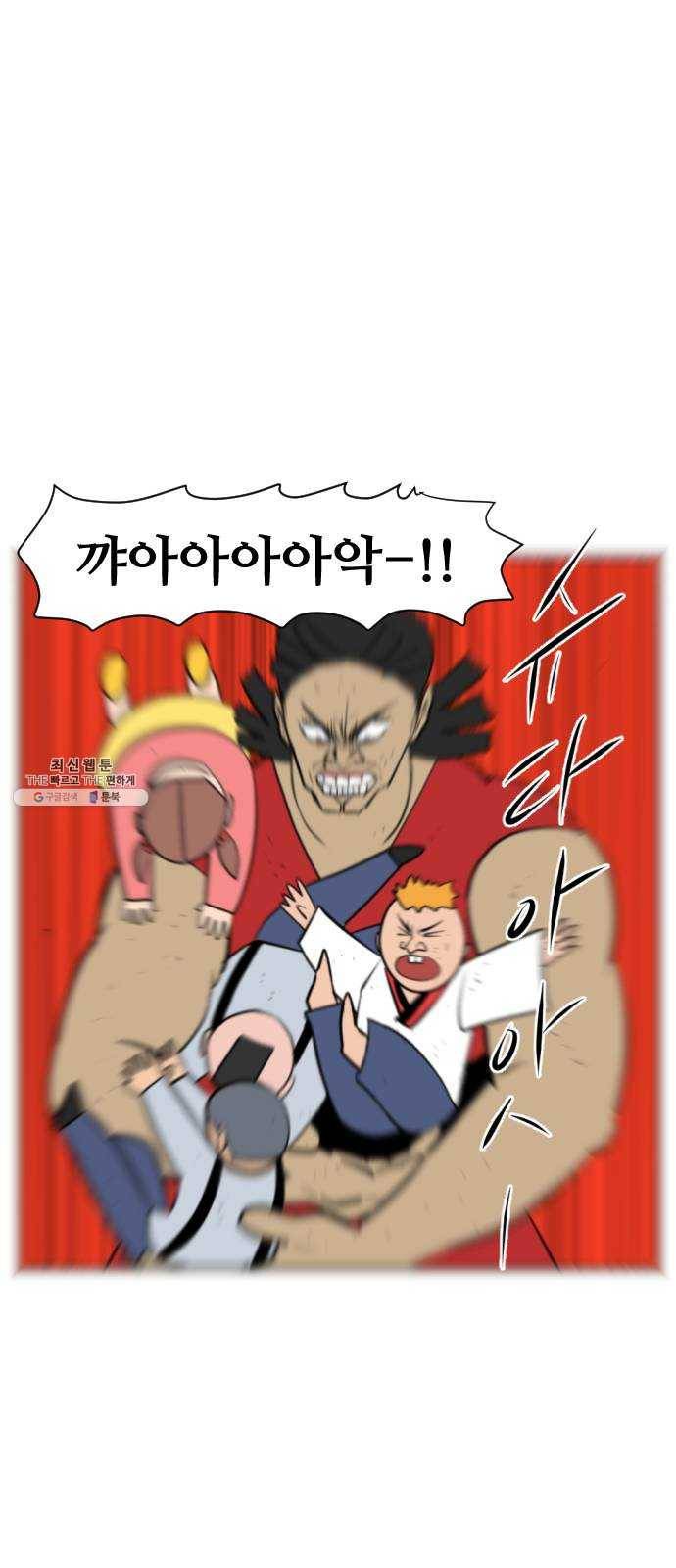 언덕 위의 제임스 280화 순옥강림 (5) 13