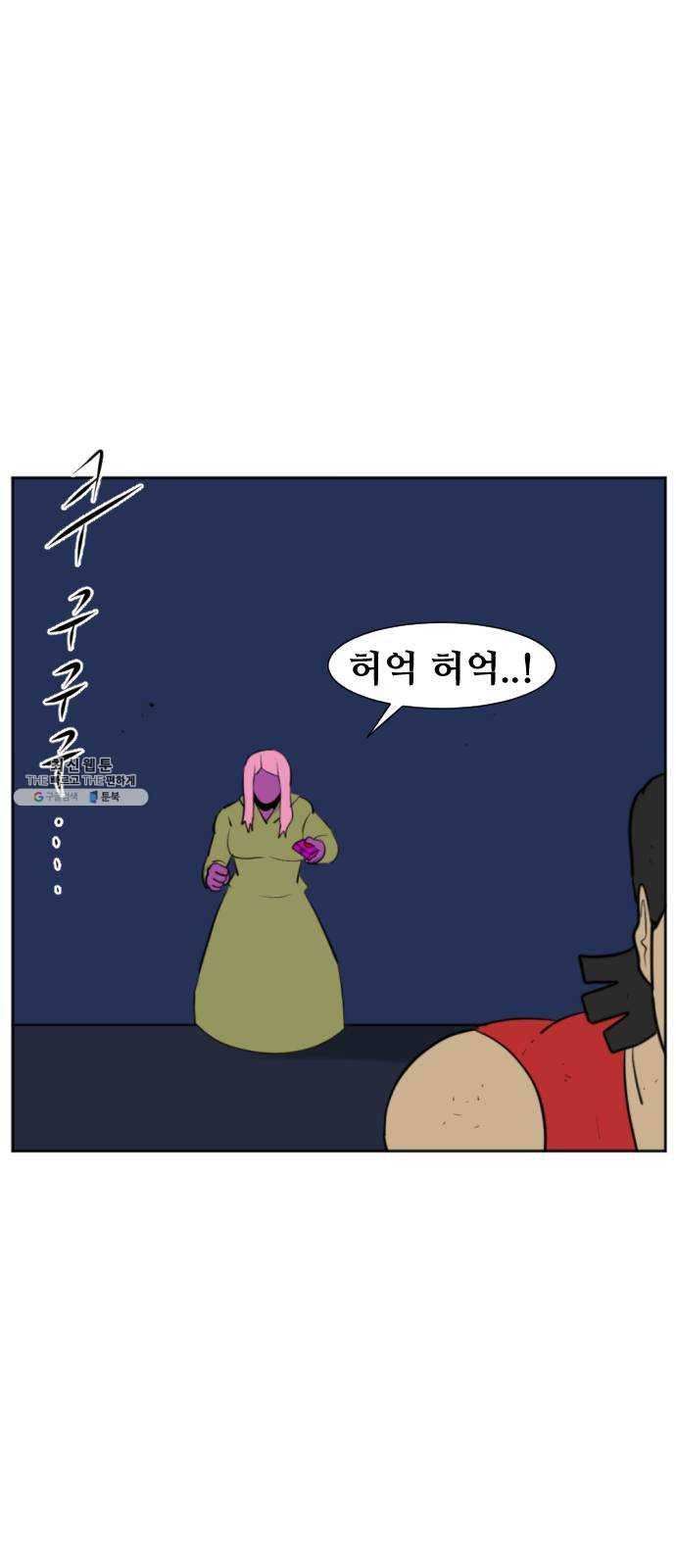 언덕 위의 제임스 280화 순옥강림 (5) 14