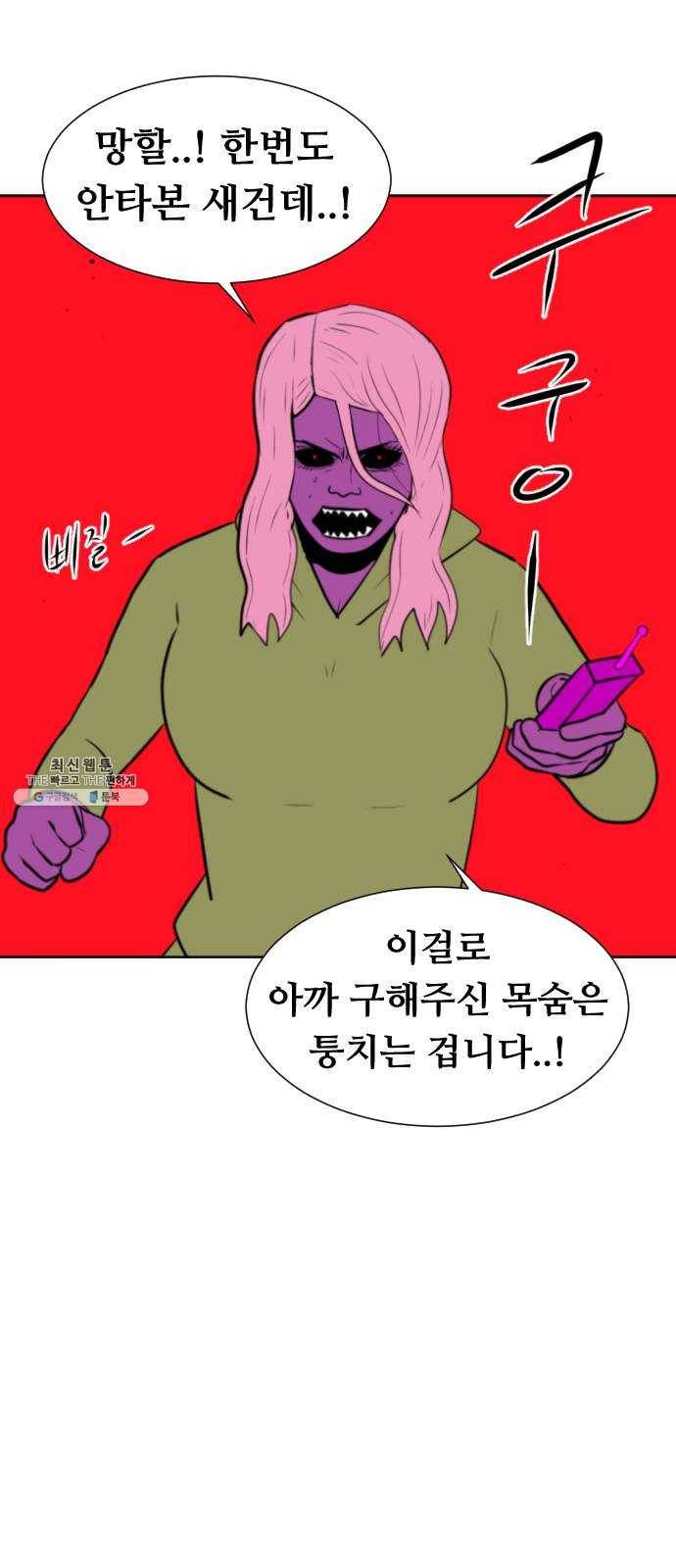 언덕 위의 제임스 280화 순옥강림 (5) 15