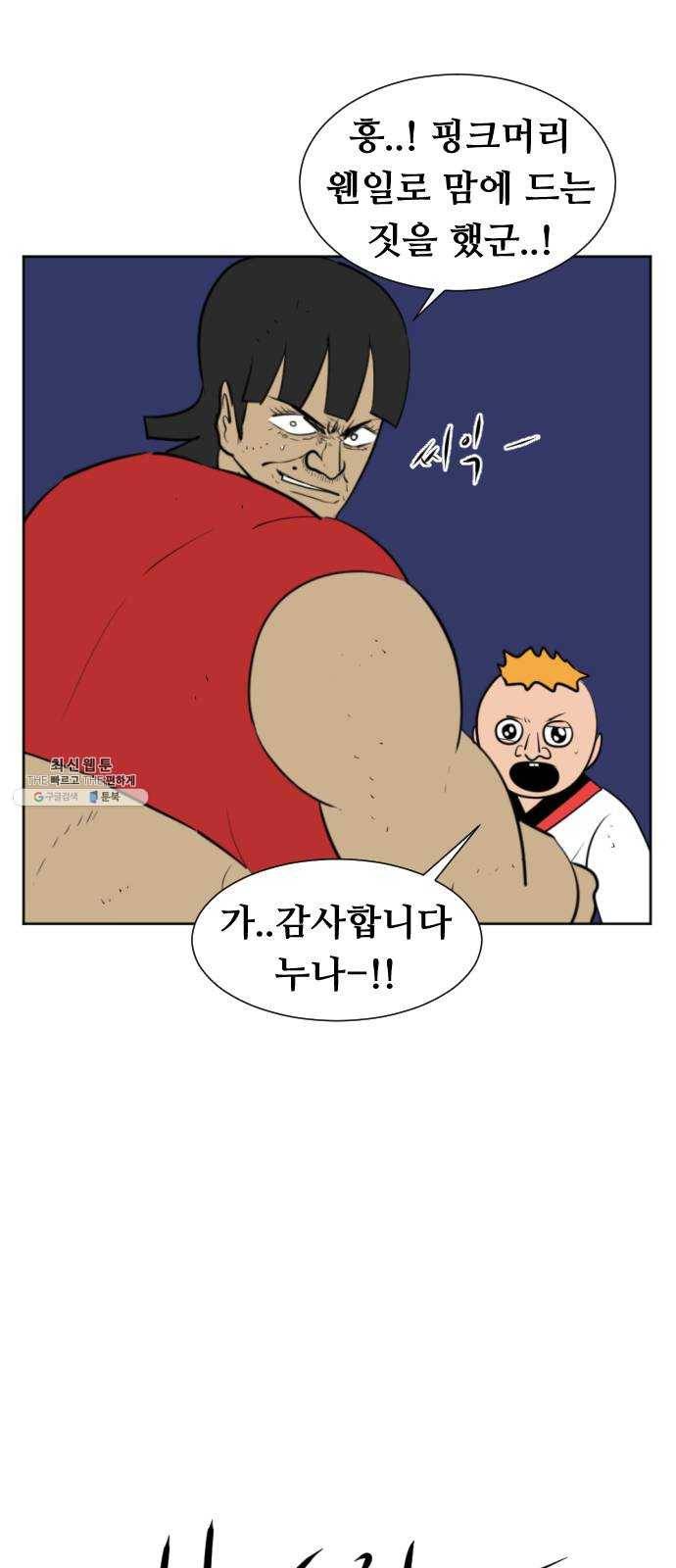 언덕 위의 제임스 280화 순옥강림 (5) 18