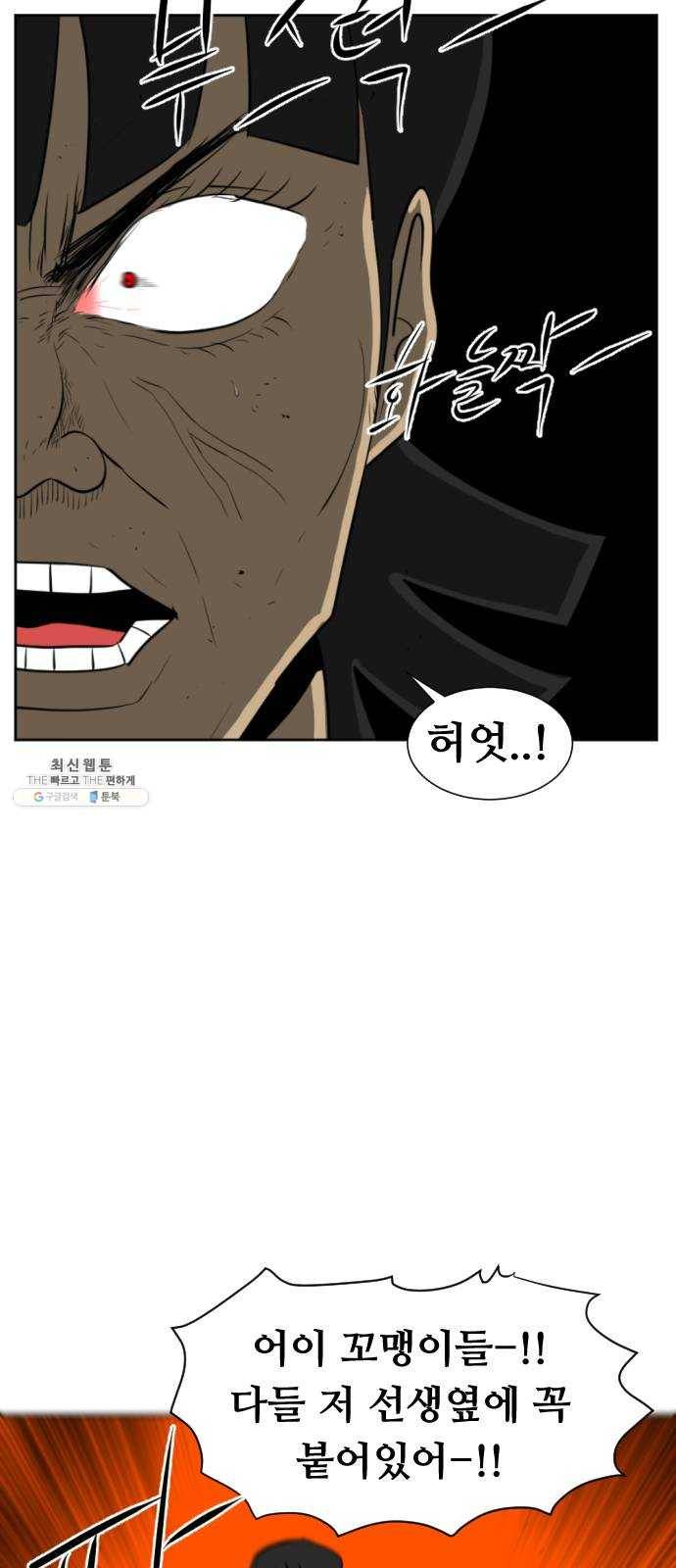 언덕 위의 제임스 280화 순옥강림 (5) 19