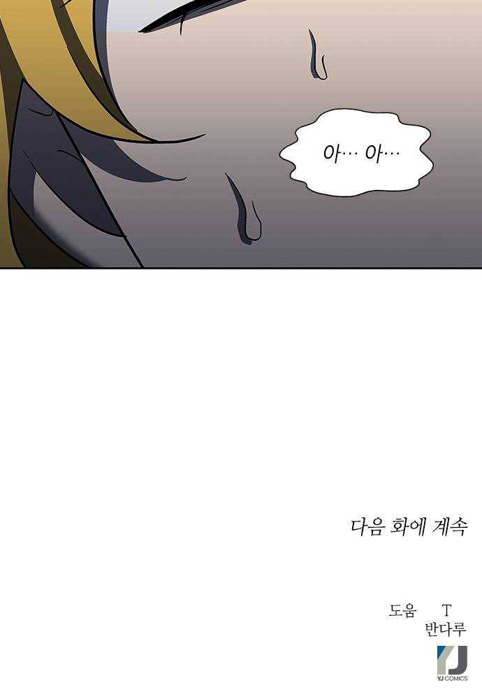 이츠마인 146화 1