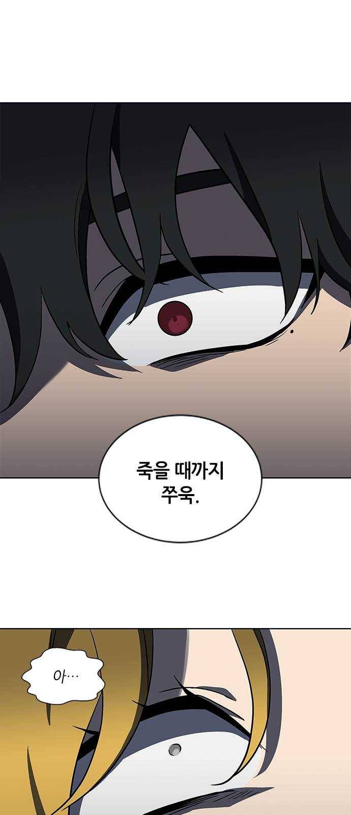 이츠마인 146화 2