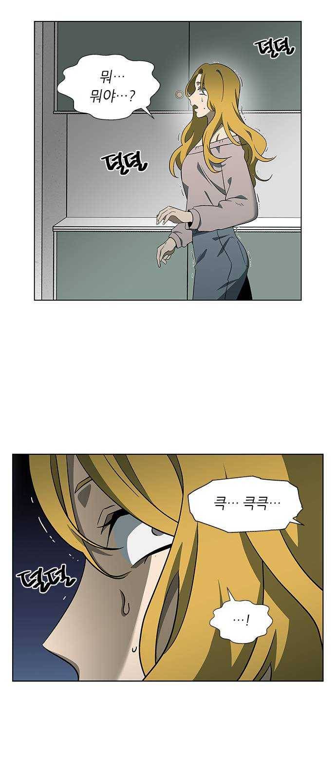 이츠마인 146화 8