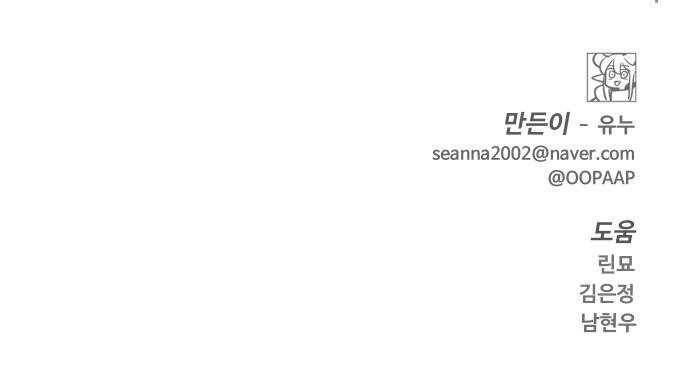 판타지 여동생! 101화 벨의 유랑가 끝 1