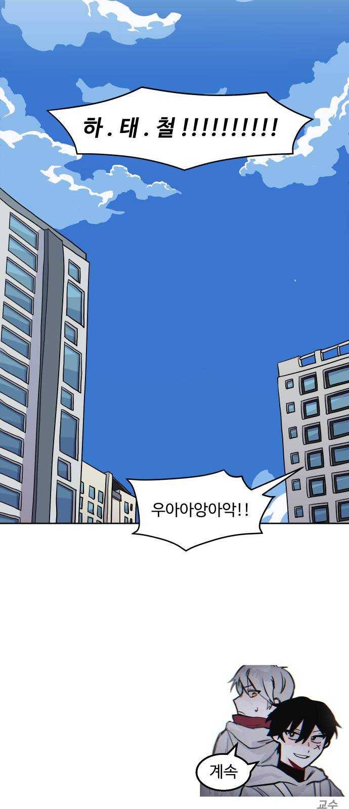 판타지 여동생! 101화 벨의 유랑가 끝 2