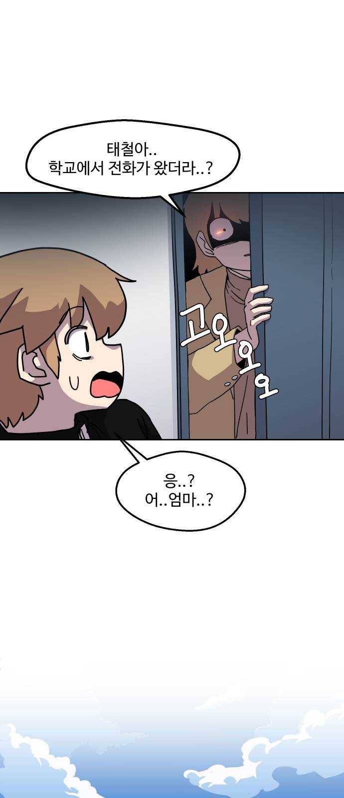 판타지 여동생! 101화 벨의 유랑가 끝 3