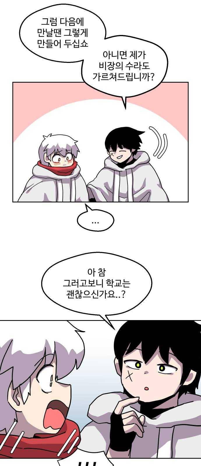 판타지 여동생! 101화 벨의 유랑가 끝 6