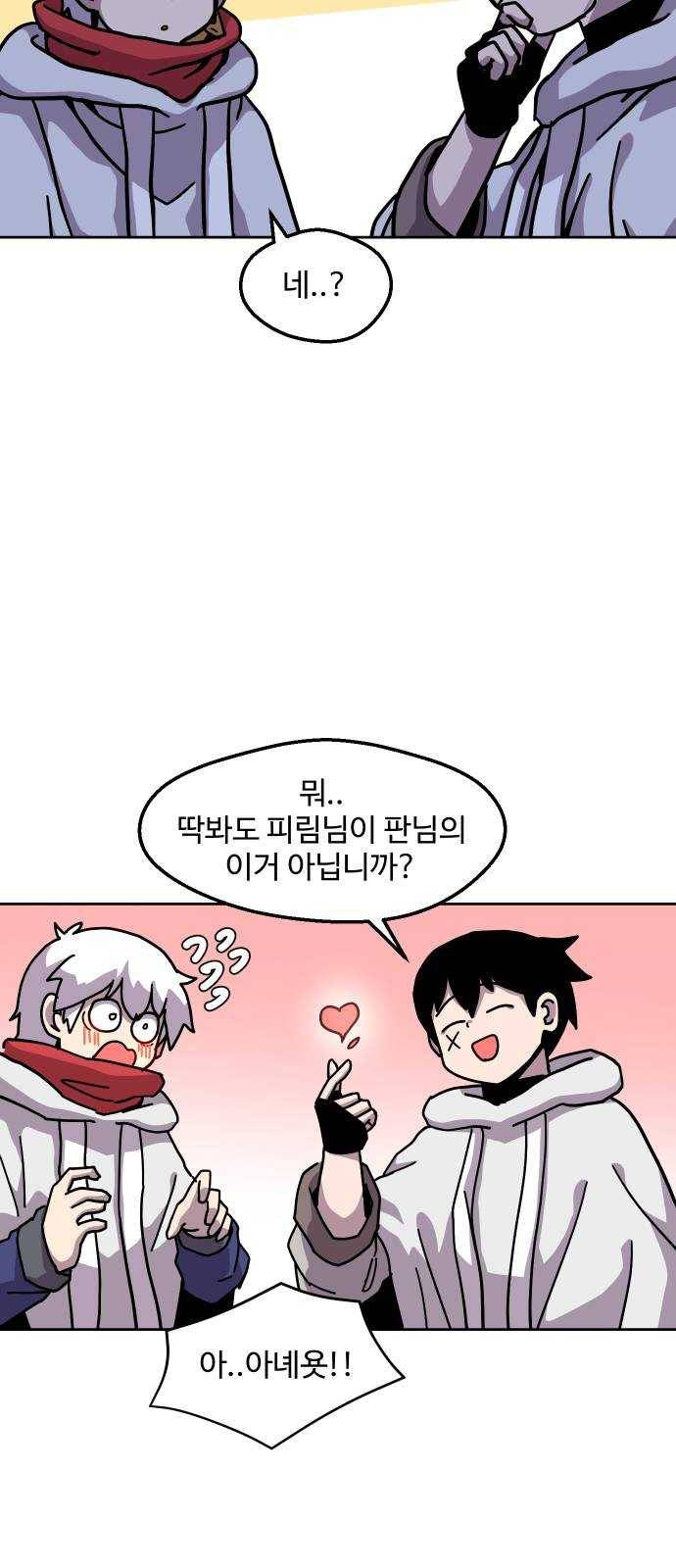 판타지 여동생! 101화 벨의 유랑가 끝 7