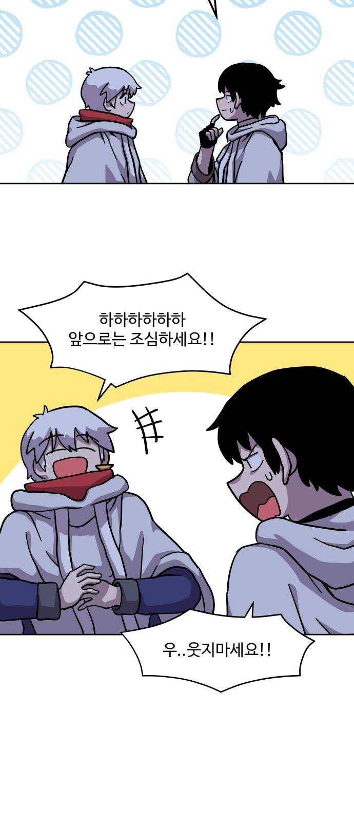 판타지 여동생! 101화 벨의 유랑가 끝 9