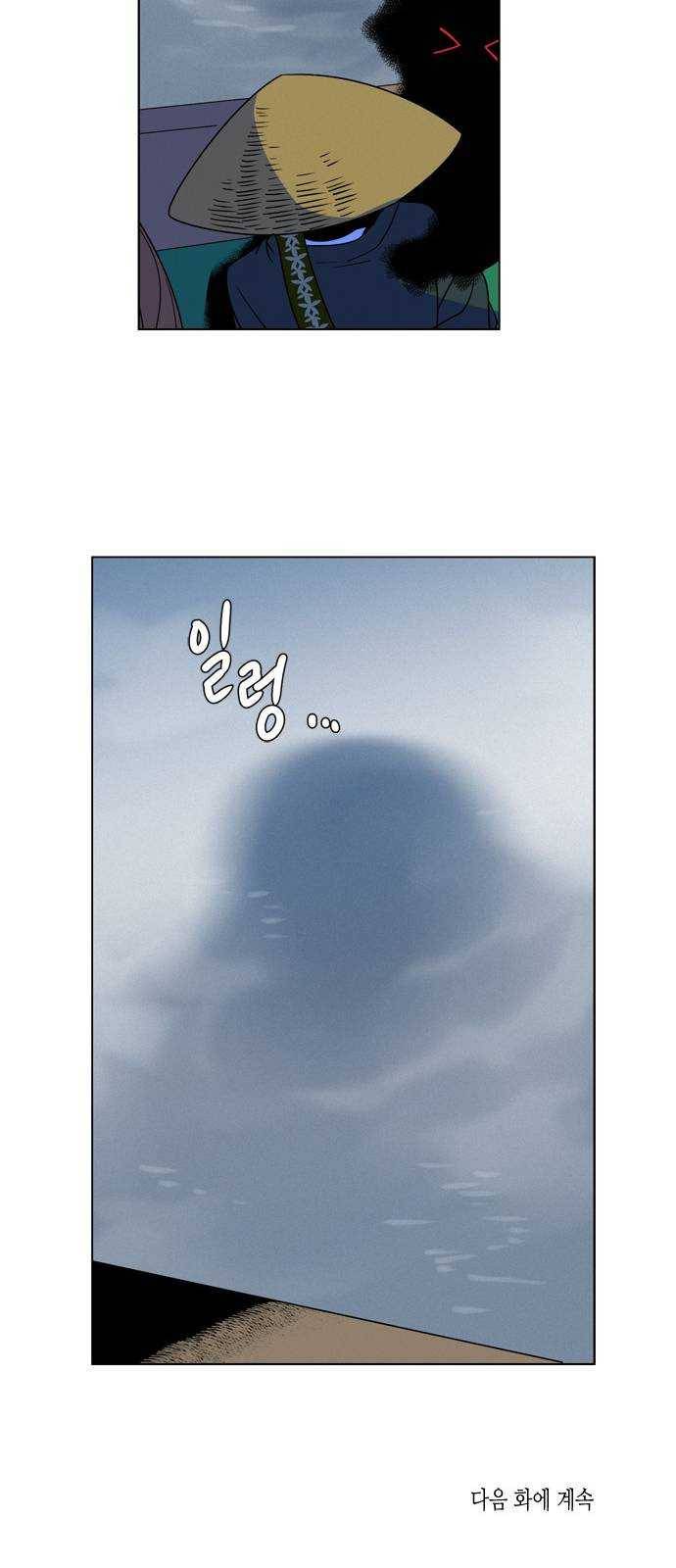 귀곡의 문 138화 충동 2