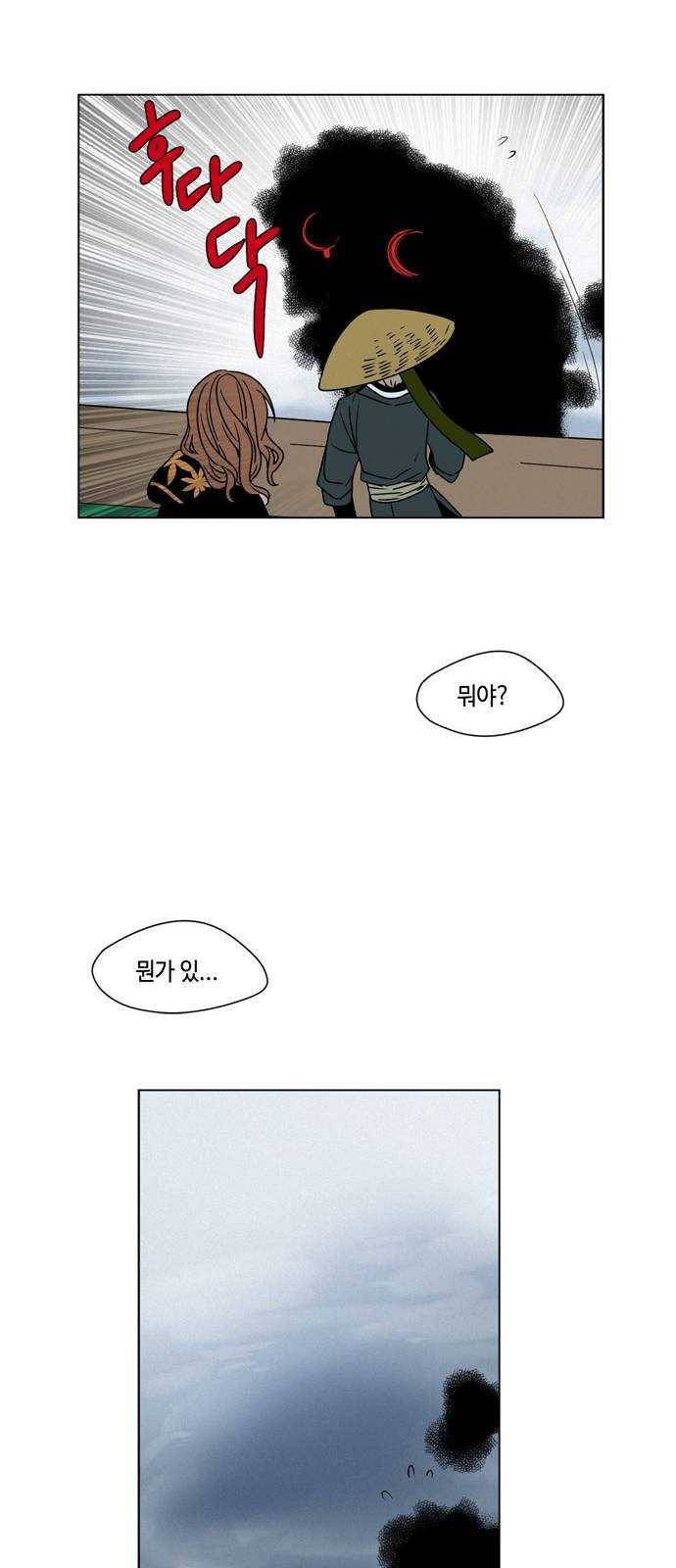 귀곡의 문 138화 충동 3