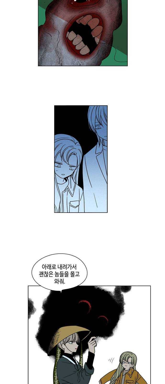 귀곡의 문 138화 충동 6