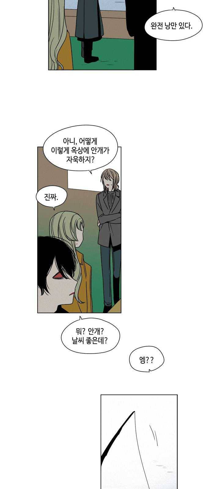 귀곡의 문 138화 충동 8