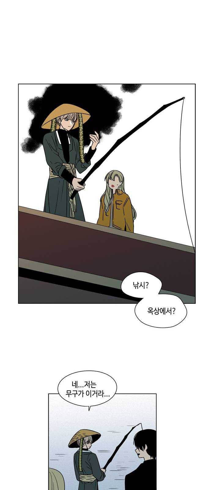 귀곡의 문 138화 충동 9