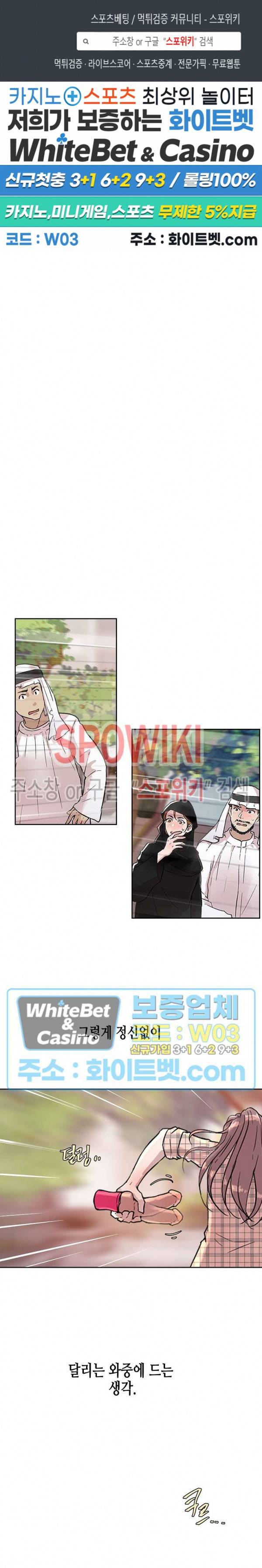 공과 사를 구분하자 4화 1