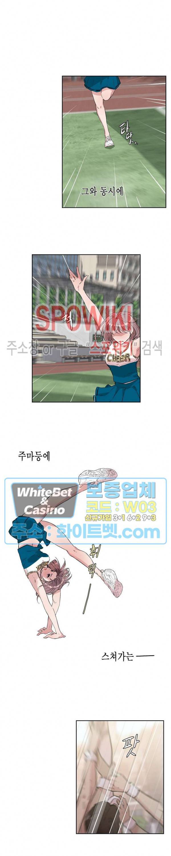 공과 사를 구분하자 4화 3