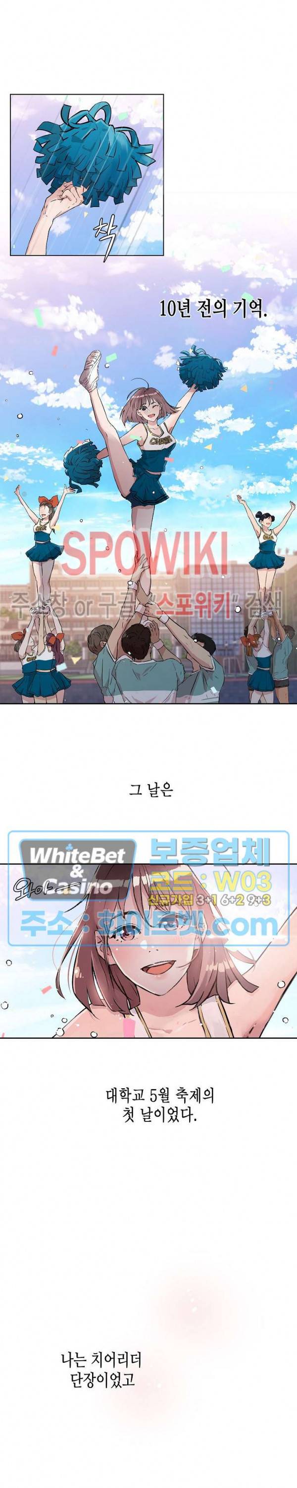 공과 사를 구분하자 4화 4