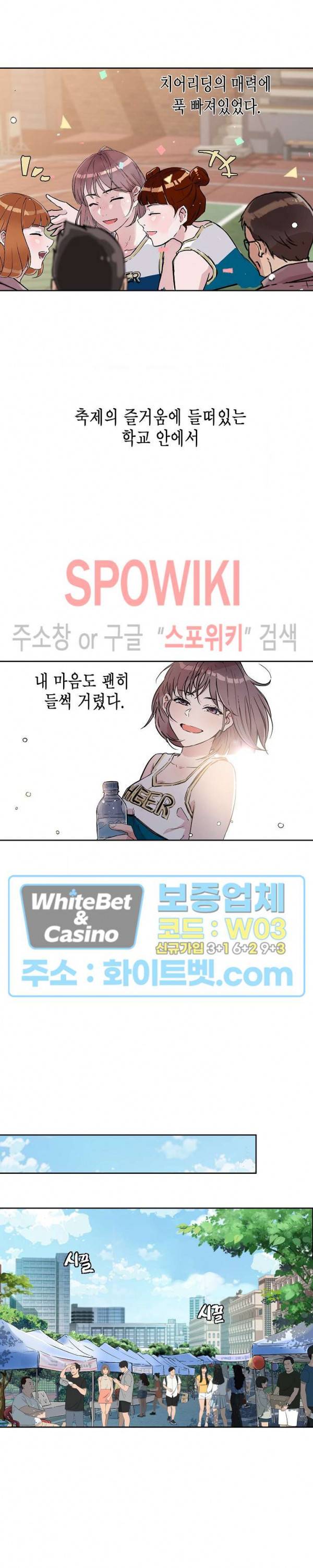 공과 사를 구분하자 4화 5