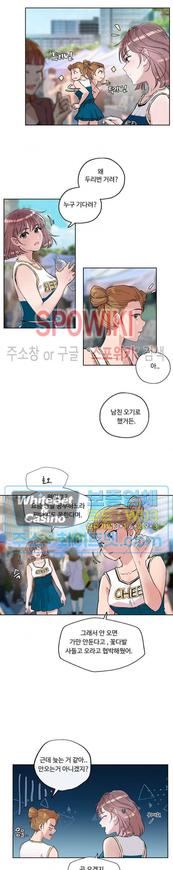 공과 사를 구분하자 4화 6