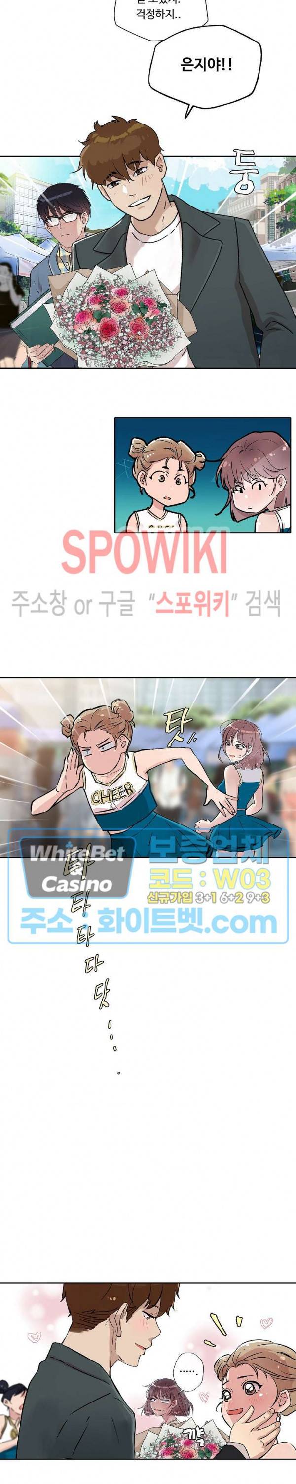 공과 사를 구분하자 4화 7