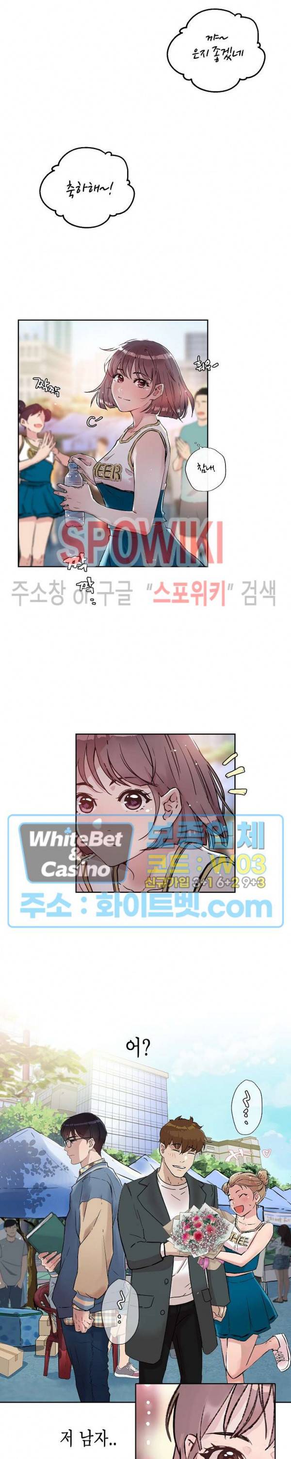 공과 사를 구분하자 4화 8