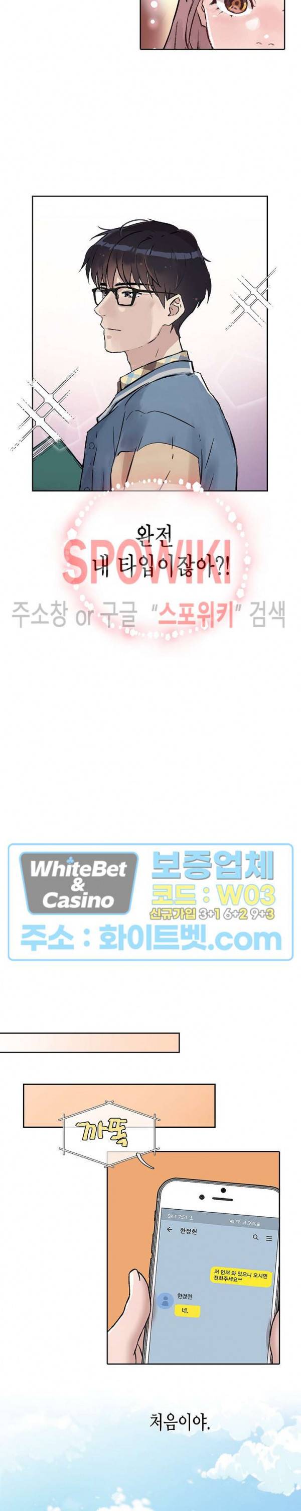 공과 사를 구분하자 4화 9
