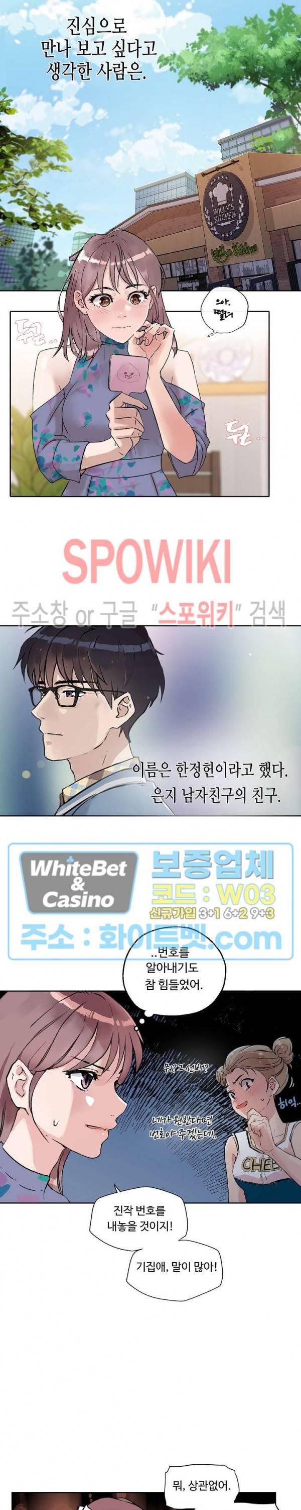 공과 사를 구분하자 4화 10