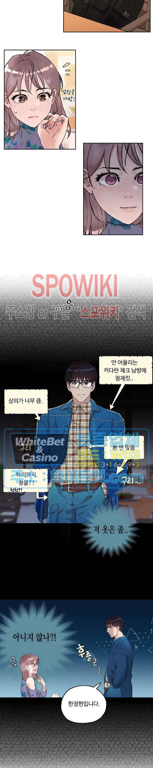 공과 사를 구분하자 4화 13