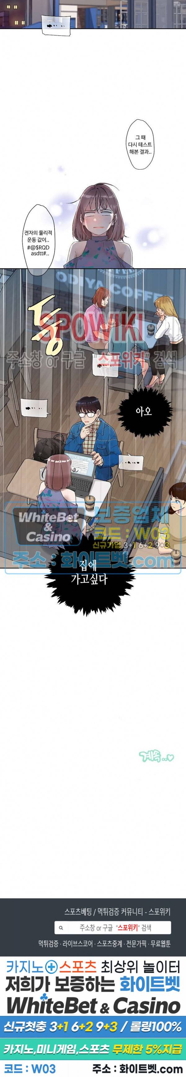 공과 사를 구분하자 4화 22