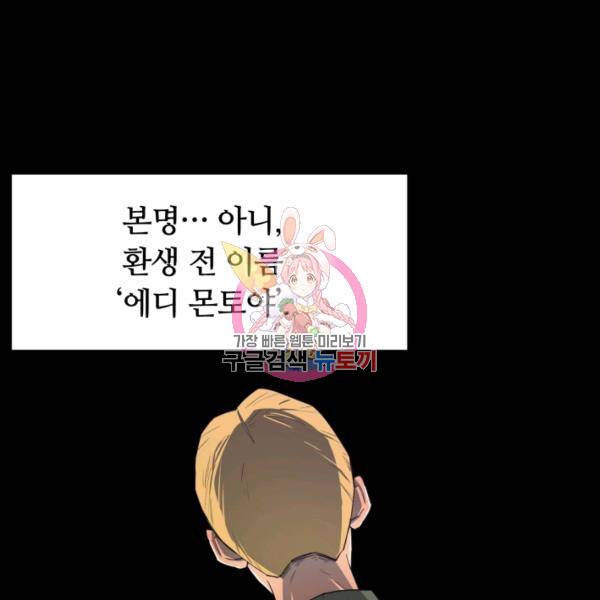 먹을수록 강해짐 9화 1