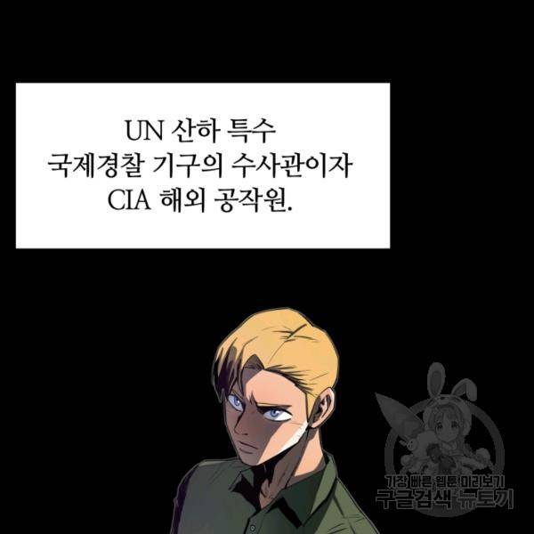 먹을수록 강해짐 9화 3