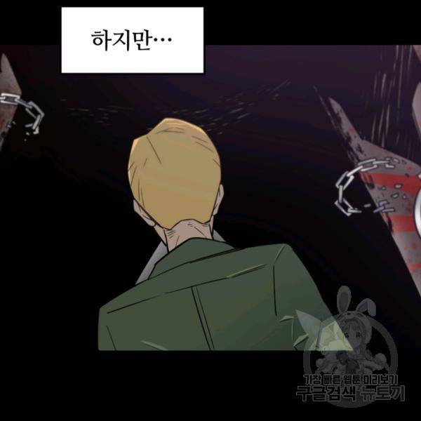 먹을수록 강해짐 9화 6