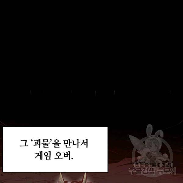 먹을수록 강해짐 9화 7