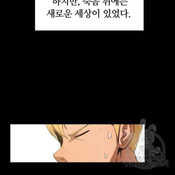 먹을수록 강해짐 9화 10